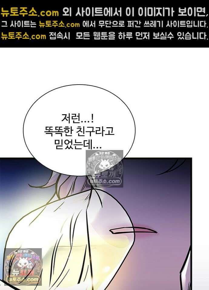 빌런투킬 236화 94