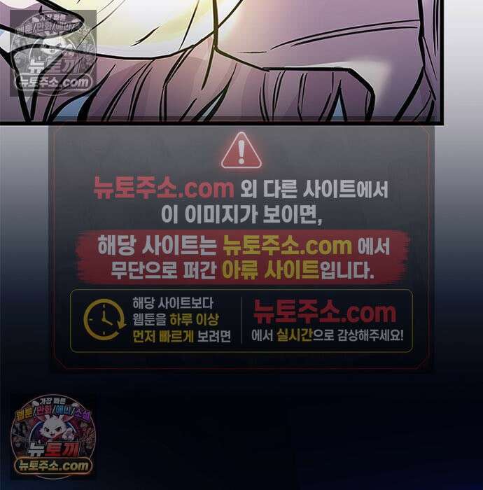 빌런투킬 236화 95
