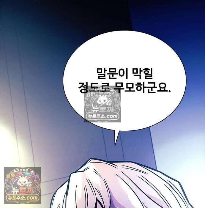 빌런투킬 236화 96