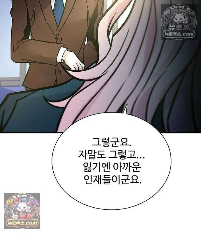 빌런투킬 236화 101