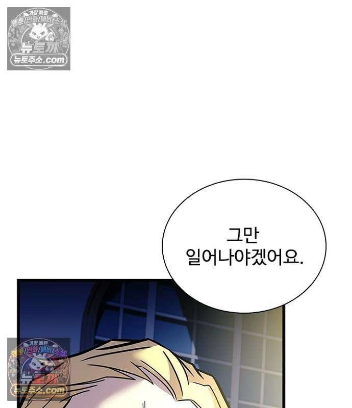 빌런투킬 236화 102