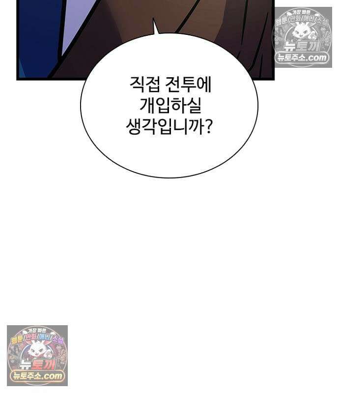 빌런투킬 236화 104