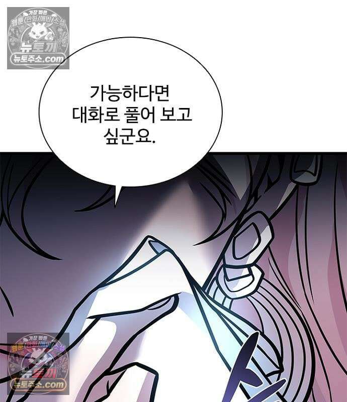 빌런투킬 236화 105