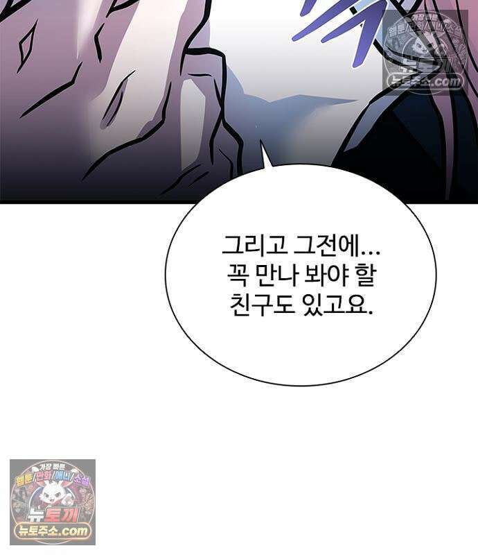 빌런투킬 236화 106
