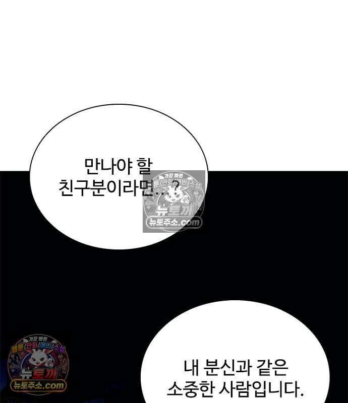 빌런투킬 236화 107