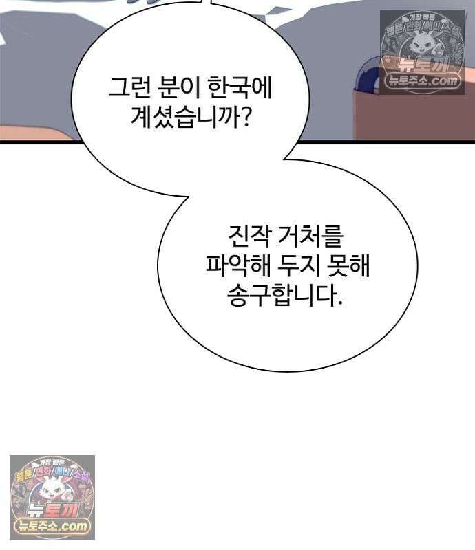 빌런투킬 236화 109