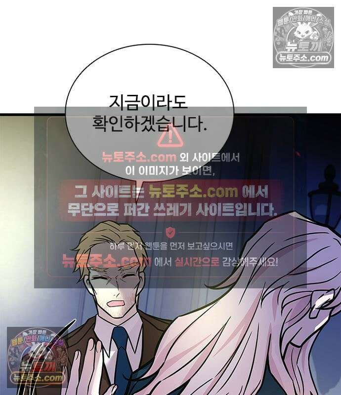 빌런투킬 236화 110