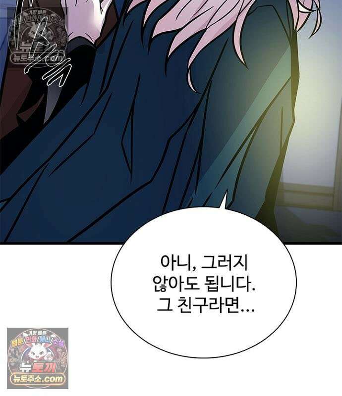 빌런투킬 236화 111