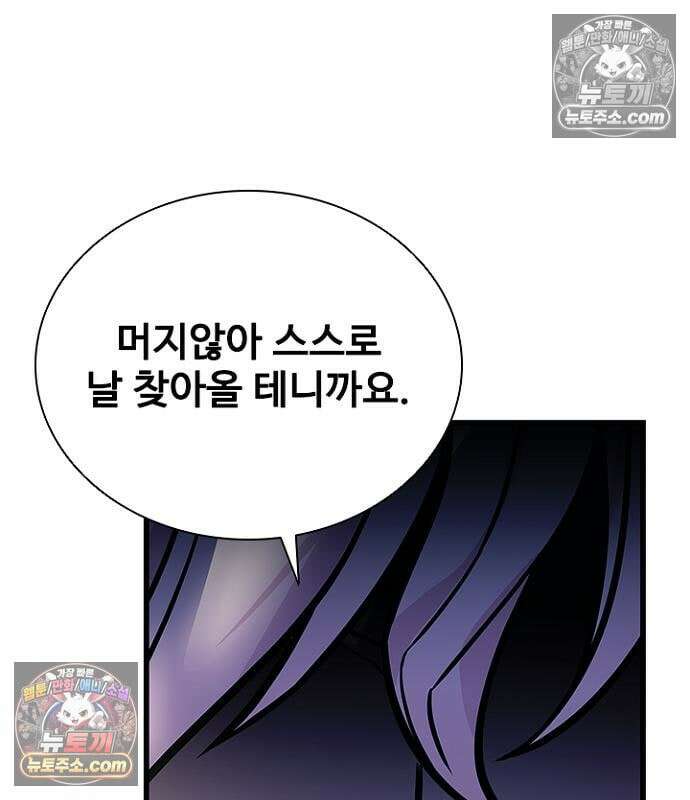 빌런투킬 236화 112