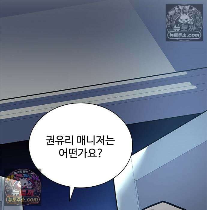 빌런투킬 236화 115