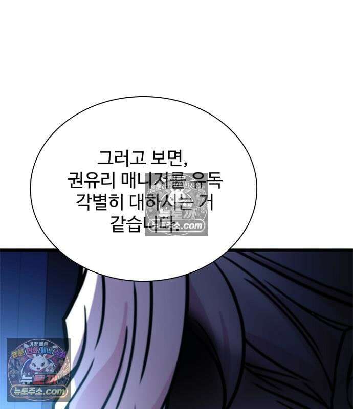 빌런투킬 236화 118