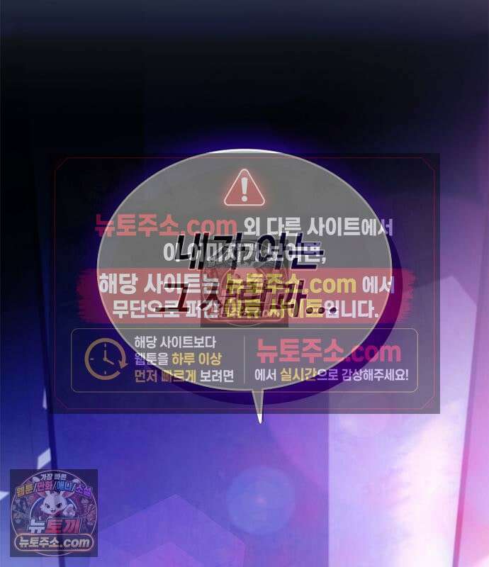 빌런투킬 236화 121