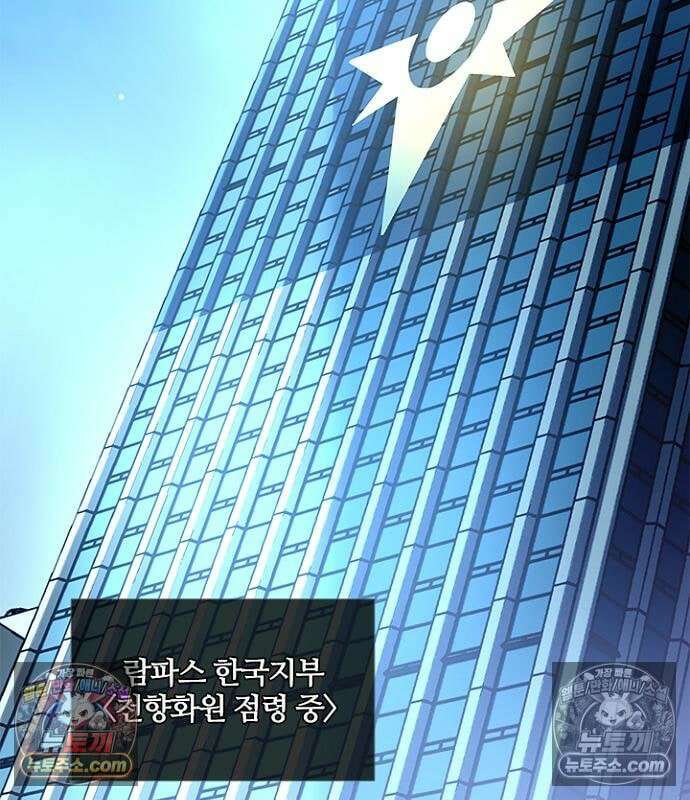 빌런투킬 236화 128