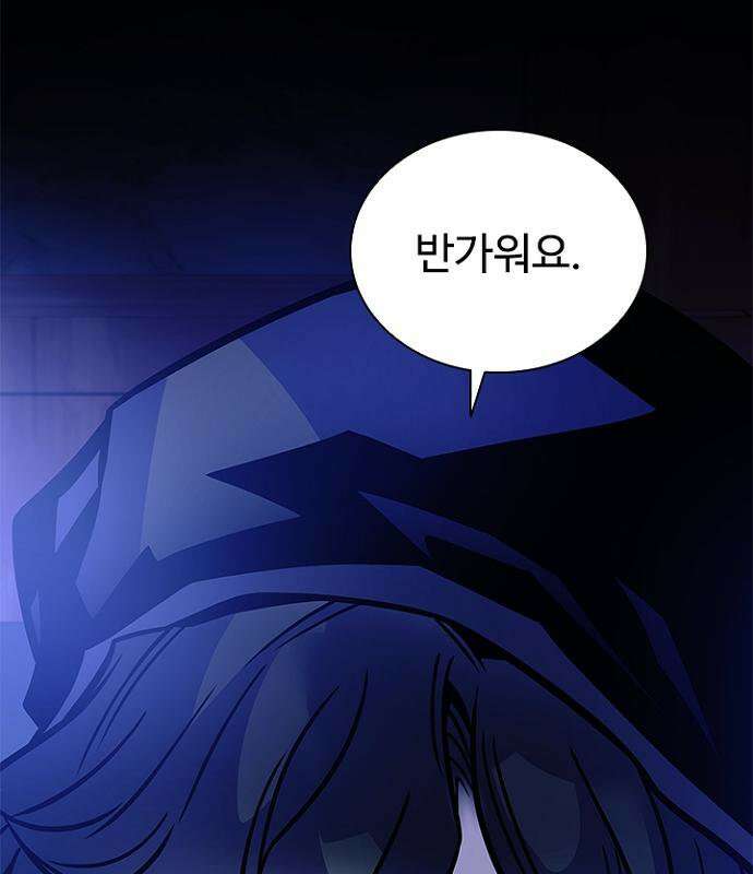 빌런투킬 236화 130