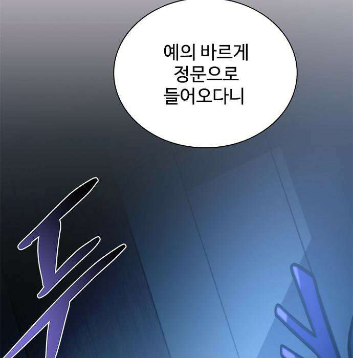 빌런투킬 236화 133