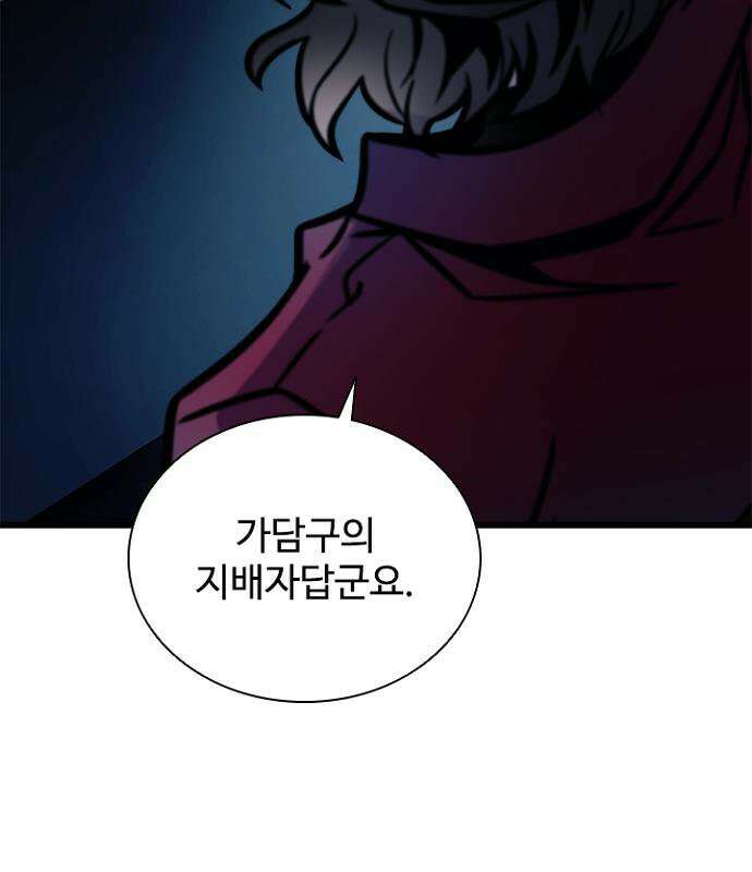 빌런투킬 236화 136
