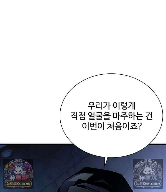 빌런투킬 236화 137