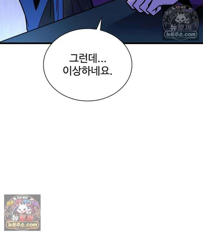 빌런투킬 236화 139