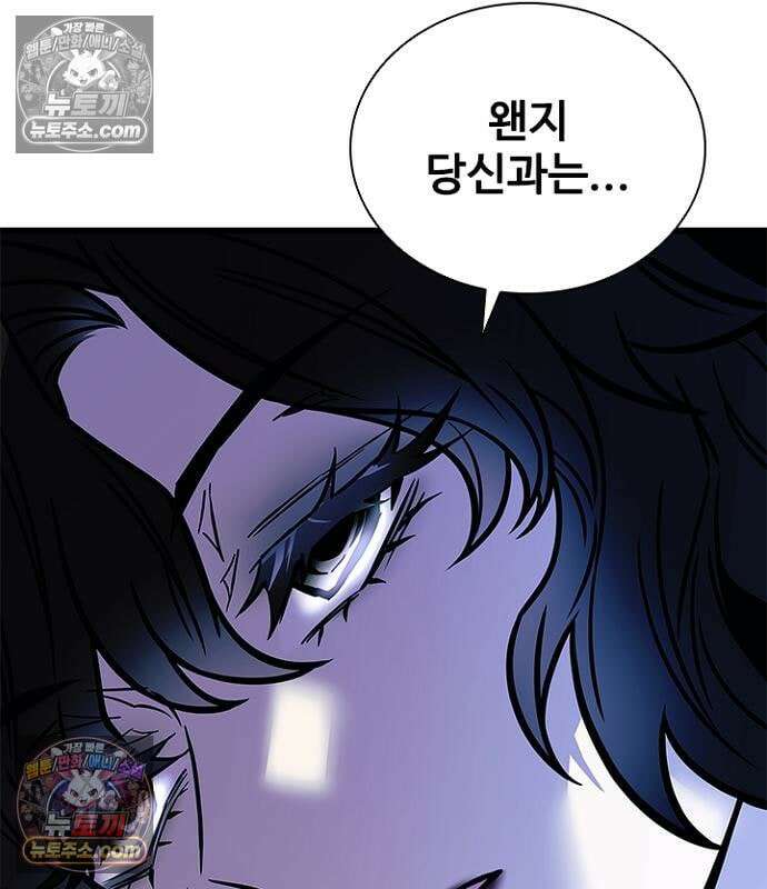 빌런투킬 236화 140
