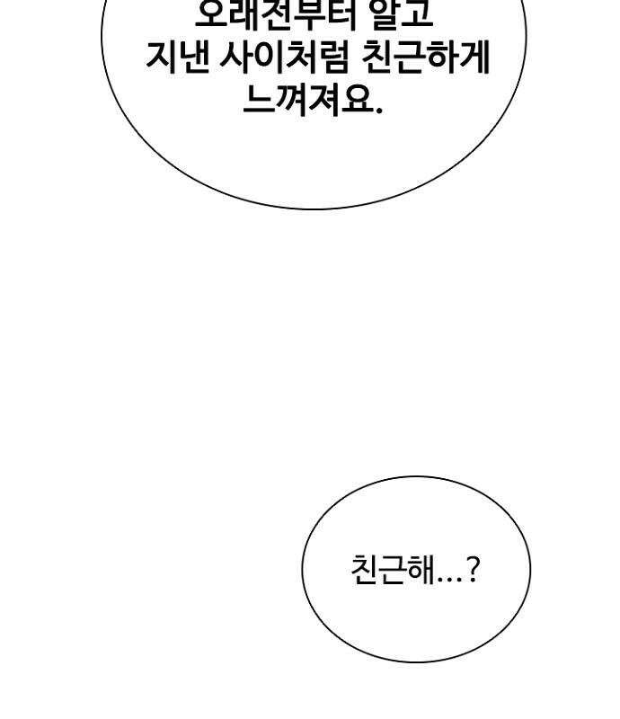 빌런투킬 236화 142
