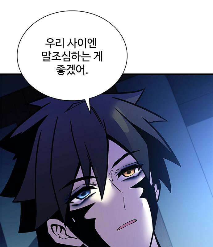 빌런투킬 236화 143