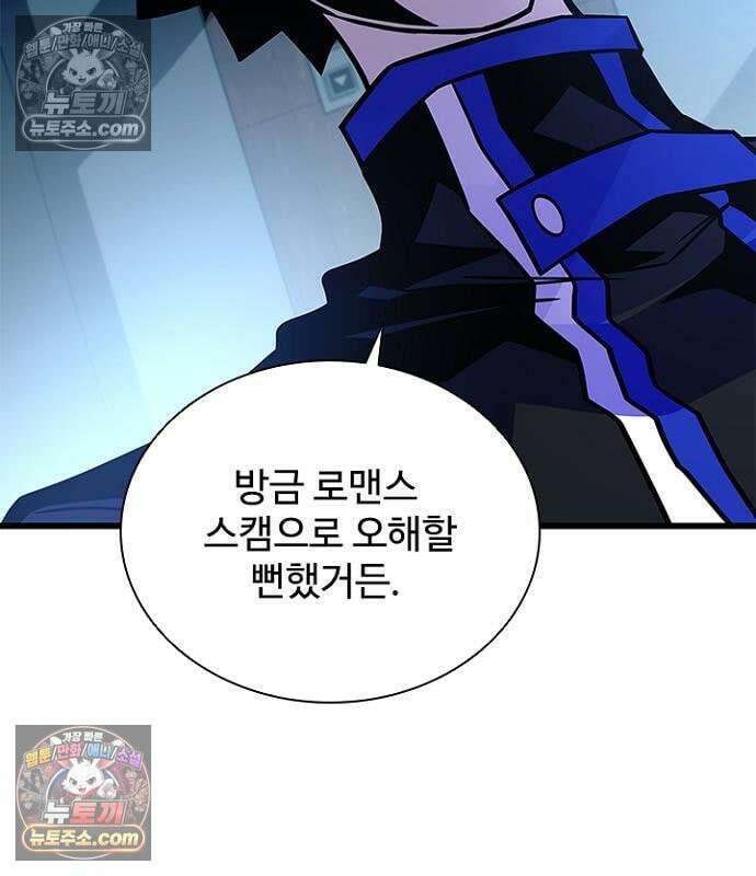 빌런투킬 236화 144
