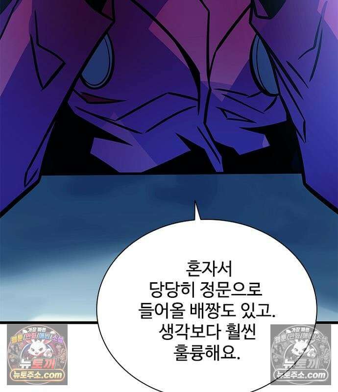 빌런투킬 236화 148