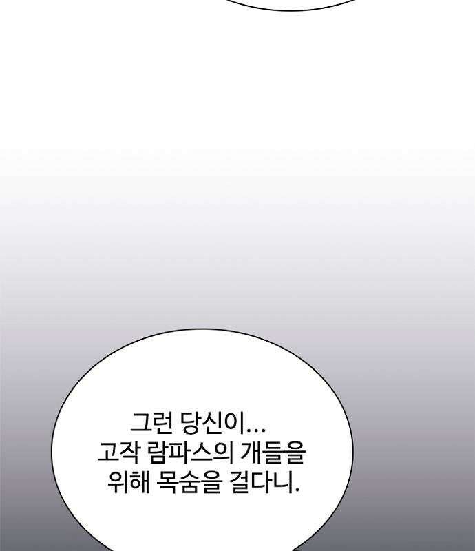 빌런투킬 236화 149