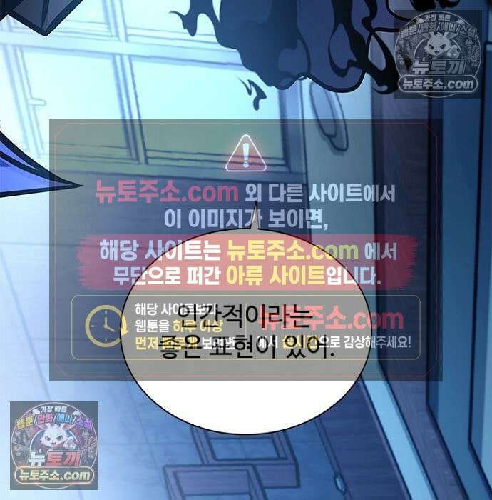 빌런투킬 236화 152