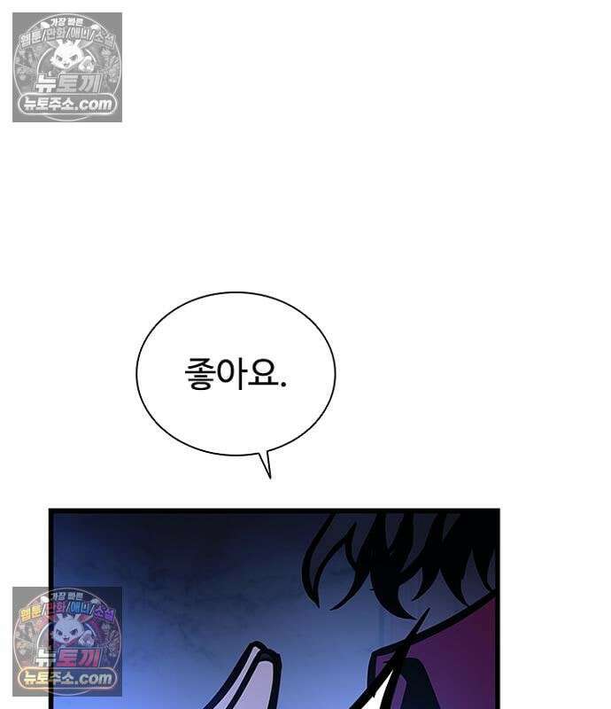 빌런투킬 236화 155