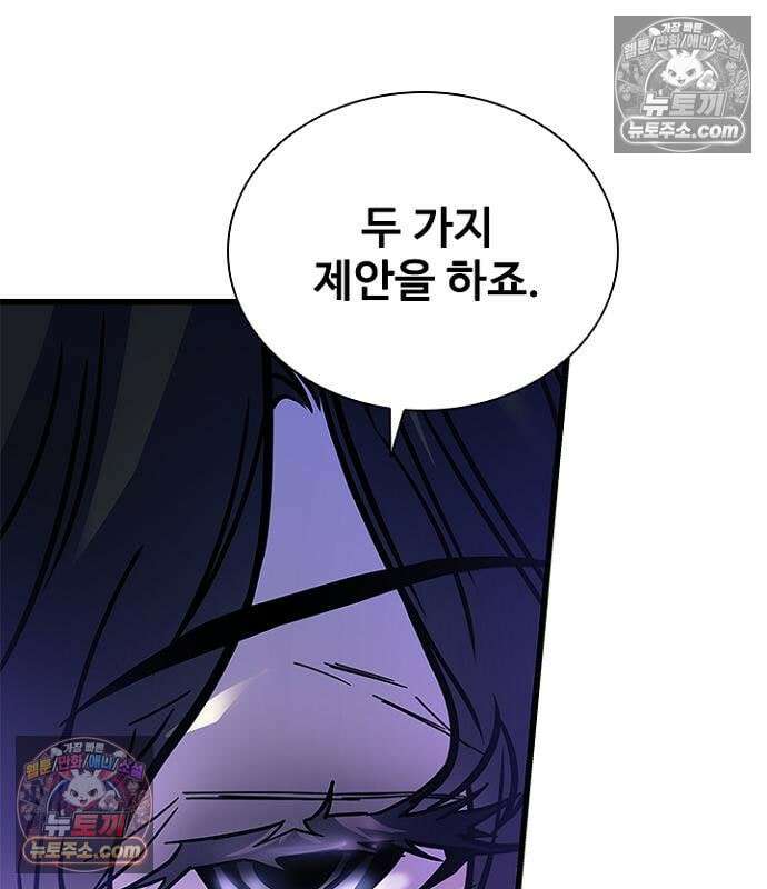 빌런투킬 236화 161