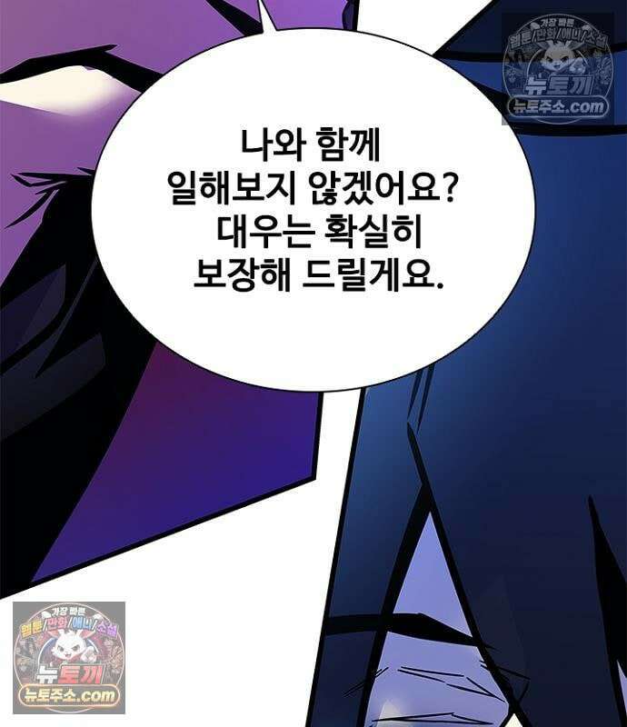 빌런투킬 236화 163