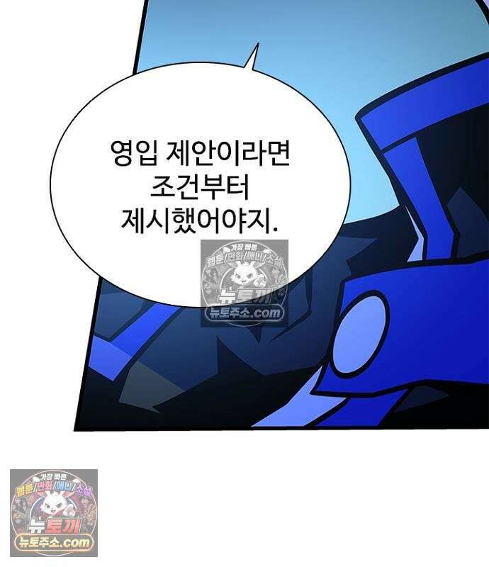 빌런투킬 236화 165
