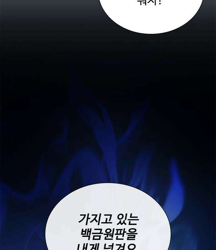 빌런투킬 236화 167