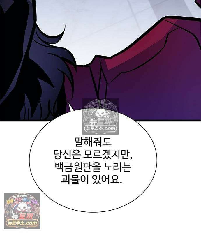 빌런투킬 236화 176