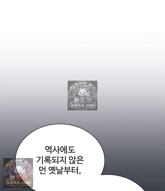 빌런투킬 236화 177