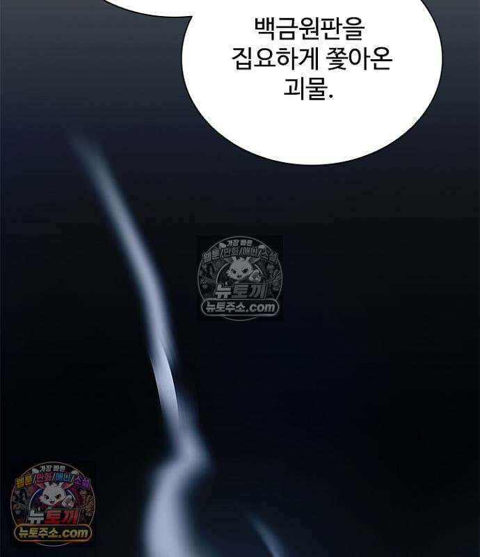 빌런투킬 236화 178