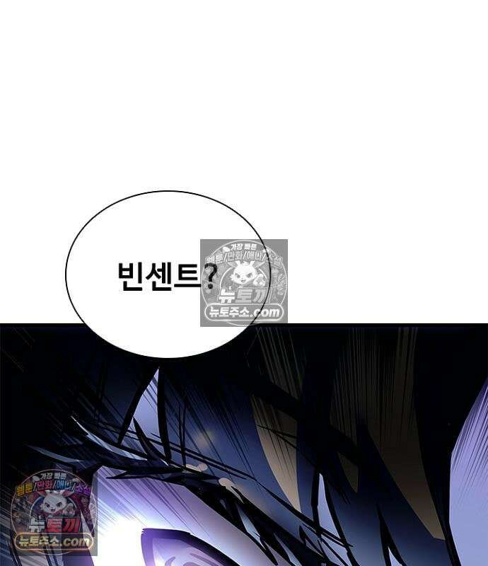 빌런투킬 236화 183