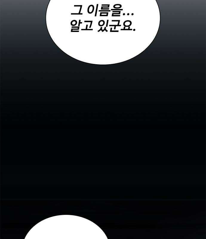 빌런투킬 236화 186