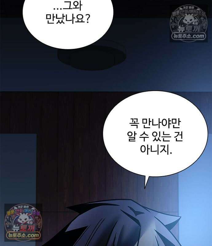 빌런투킬 236화 187