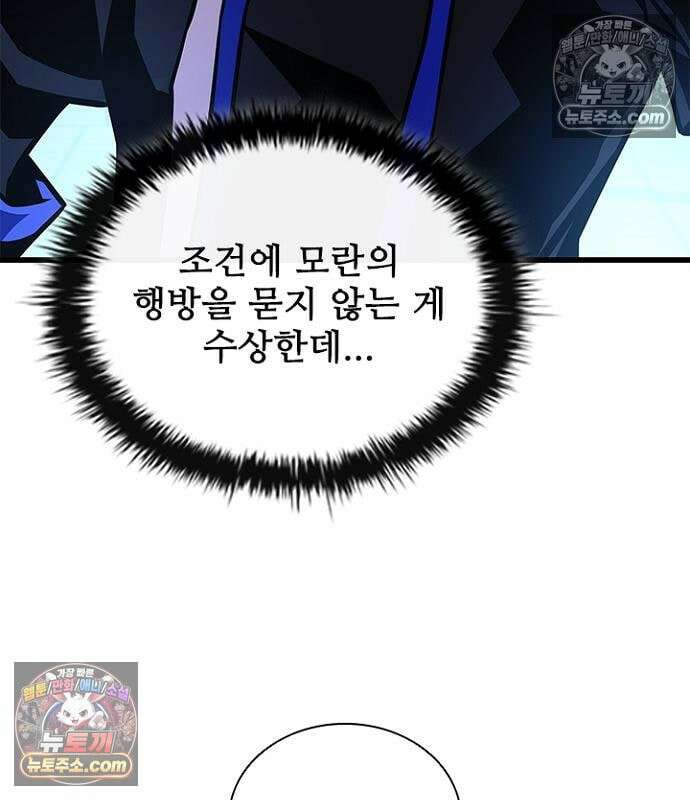 빌런투킬 236화 189