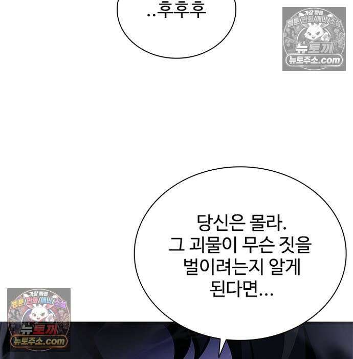 빌런투킬 236화 190