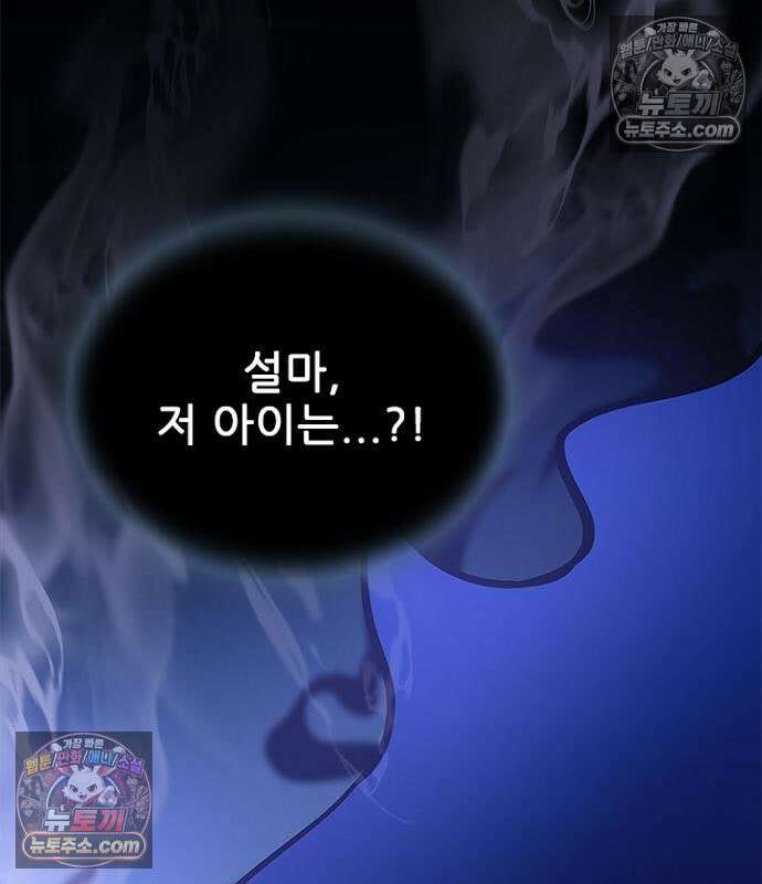빌런투킬 236화 192