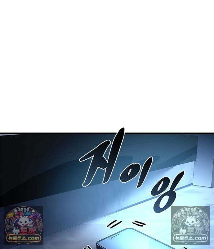 빌런투킬 236화 195