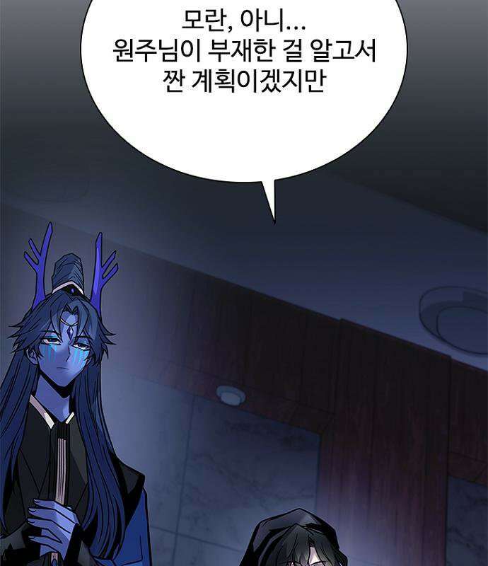 빌런투킬 236화 200