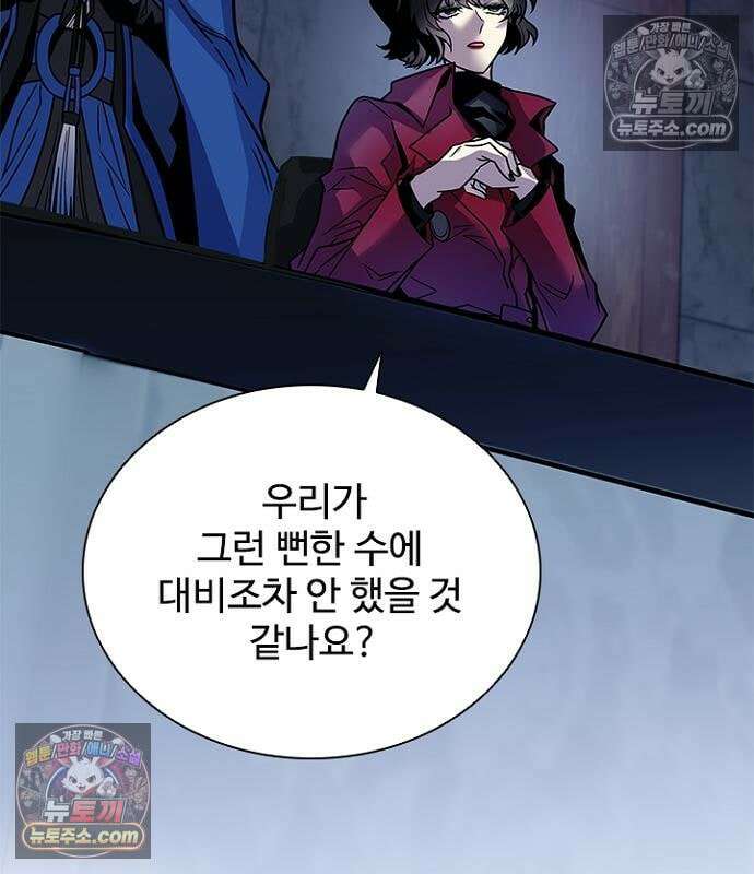 빌런투킬 236화 201