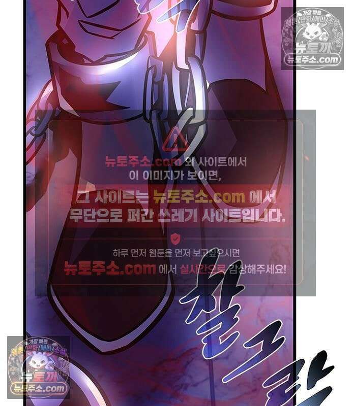 빌런투킬 236화 208