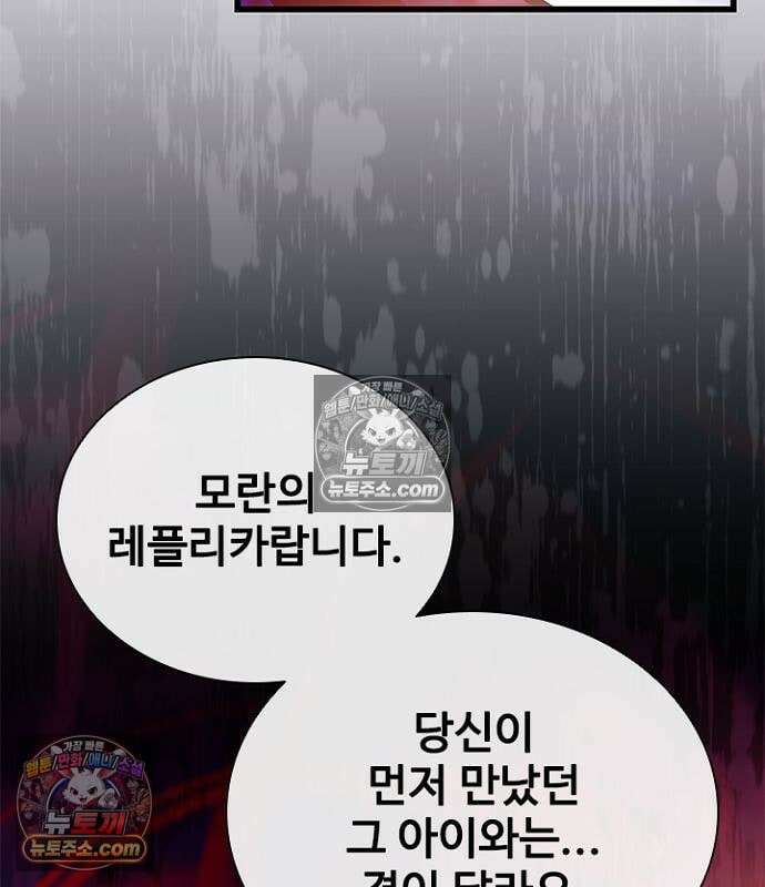 빌런투킬 236화 211