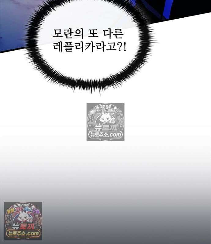 빌런투킬 236화 218