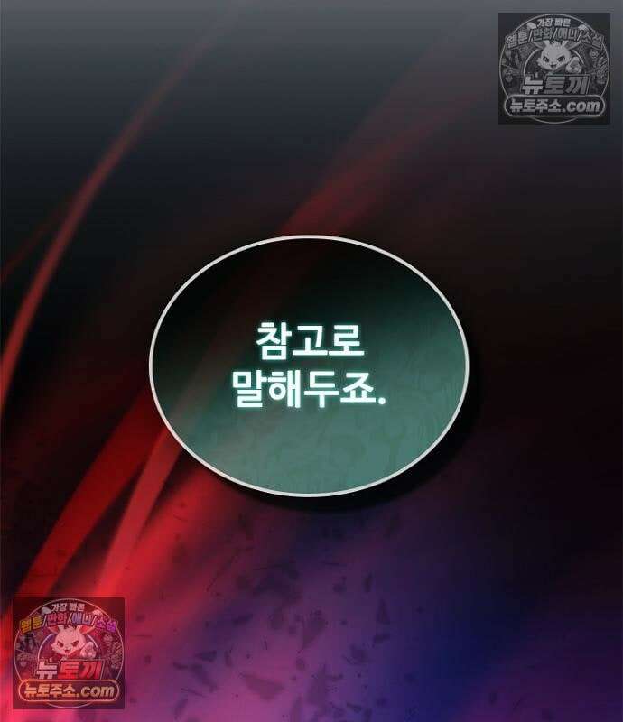 빌런투킬 236화 219